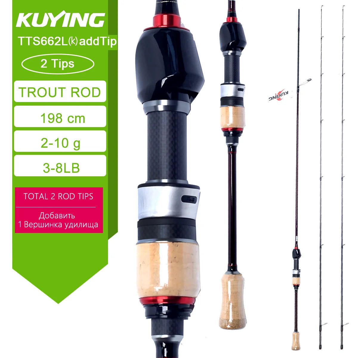 KUYING TETON L Light 1.98m 6'6" Carbon Fishing Rod Spinning Casting FUJI Reel Seat Ring 2-10g 3-8lb Medium Fast