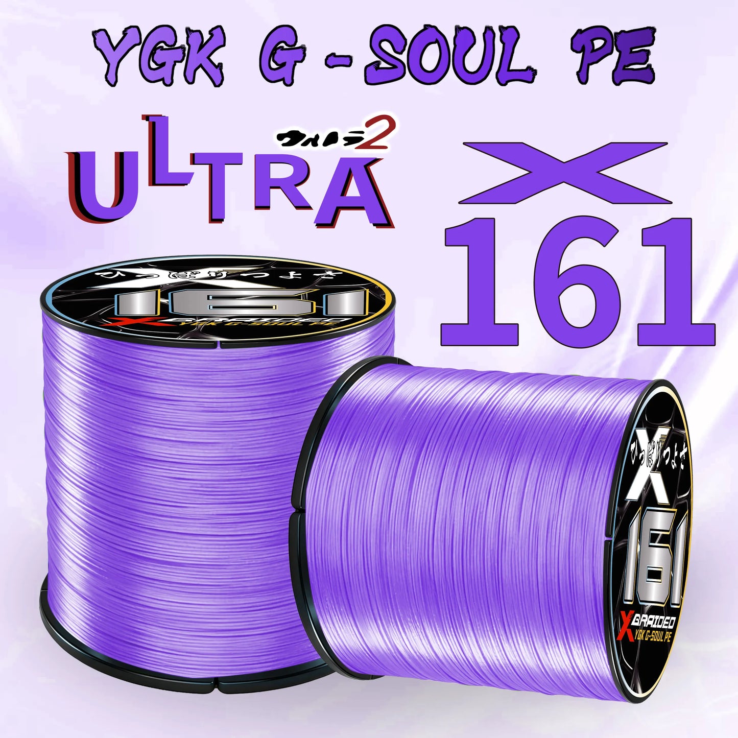 2026NEW YGK X16 PE Braided Fishing Line 16 Strands, Purple, Ultra Smooth Multifilament PE Line 100/150/200/300/500M Japan Quality